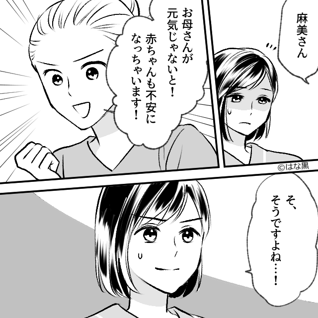 マンションは私の家⇒浮気夫は身の程知らずだった…＃5