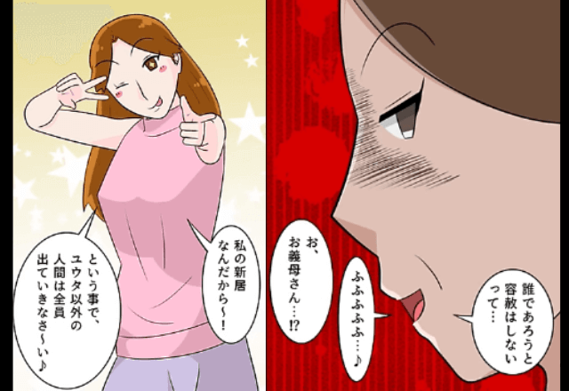 引っ越し当日…夫の幼なじみ「新居と夫は”私のもの”！」妻「は？」1週間後⇒ブチ切れた義母の”作戦”で顔面蒼白に！？