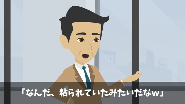 下請けを見下す取引先部長「値下げしないなら3億円の契約白紙な！」→速攻、ライバル会社に納品した結果…＃34