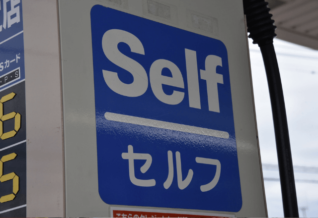 高速のガソスタで…「ちょっと降りて」真顔でタイヤを指さす店員。直後⇒「帰ります」即Uターンしたワケ…