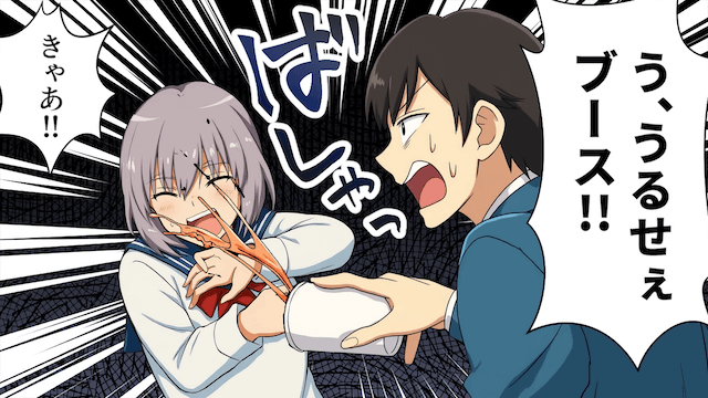 ちょっと悪い俺アピールする男の末路＃3