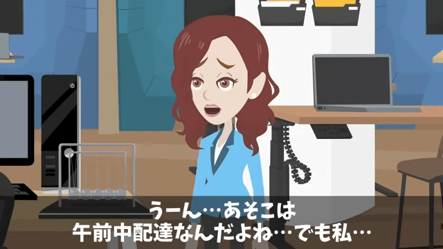 長年取引した高級料亭に裏切られた結果＃6