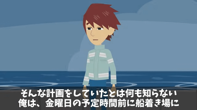 部長「80人分予約キャンセルで（笑）」⇒当日キャンセルした結果＃14