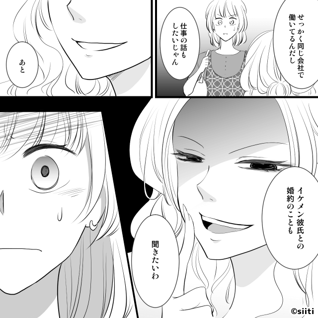 学生時代の“いじめっ子”が私を同窓会に誘った理由＃5