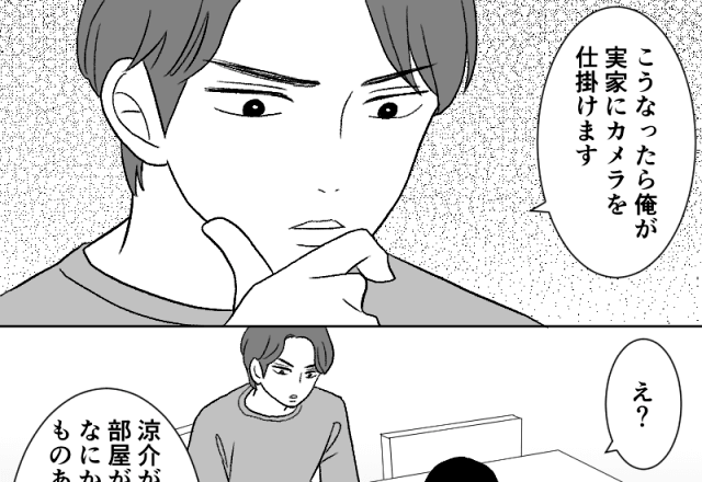 義母と夫の言いなりになんかならない！#6