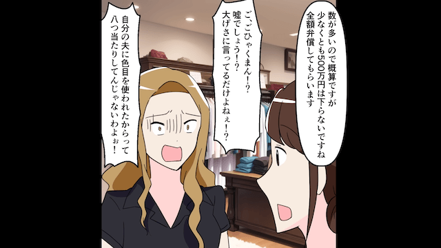 マウントしてくる兄嫁に反撃した話＃8
