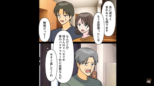 夫「彼女が妊娠したから離婚で（笑）」私「わかった」→お望み通り出ていった結果＃5