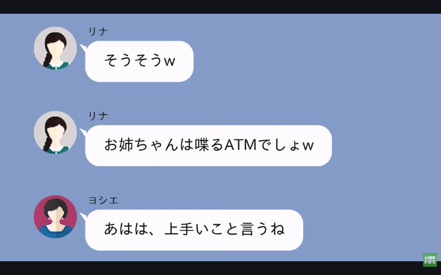 私が家の大黒柱だと知らない妹「嫌なら出ていきな（笑）」私「はーい」⇒お望み通り出ていった結果＃2