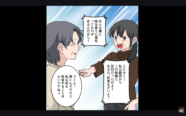嘘の”嫁サゲ”をする義母「家事も育児もしない（笑）」⇒お望み通り嫁をやめた結果＃4