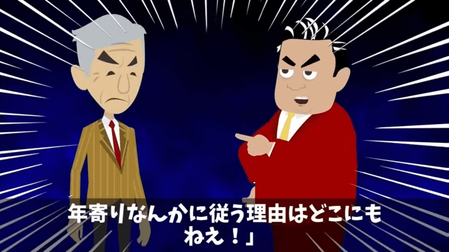 職人を”無駄”とクビにした新社長の末路＃3