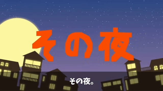 婚約者「年収200万円の貧乏人（笑）」俺「年収じゃないよ？」⇒勘違いに気づいて衝撃＃9