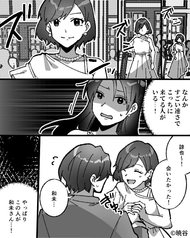 花嫁より目立ちたい夫の幼馴染⇒海外挙式で仕掛けた嫌がらせが…＃3