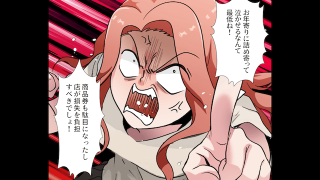 「老人に優しくしなさい！」他人の善意を食い物にした老人の末路＃3