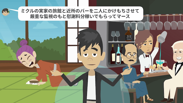「あんたの旦那と旅行中♡」「旦那は家にいますが？」⇒勘違いしたママ友の末路＃24
