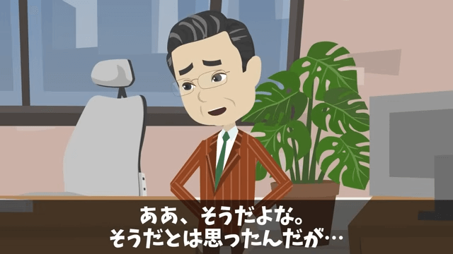 懇親会で…同僚「海外かぶれは消えろ！（笑）」俺「はーい！」後日⇒俺の正体を知り顔面蒼白に＃22