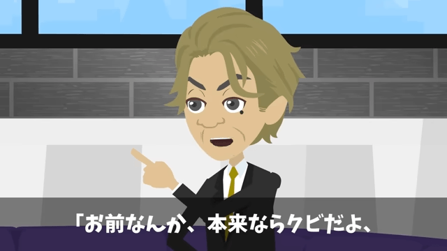 横暴な元請けに“総出”で反撃した結果＃28
