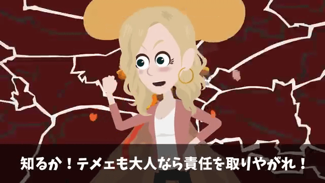 介護が終わった途端に嫁を捨てた夫＃46