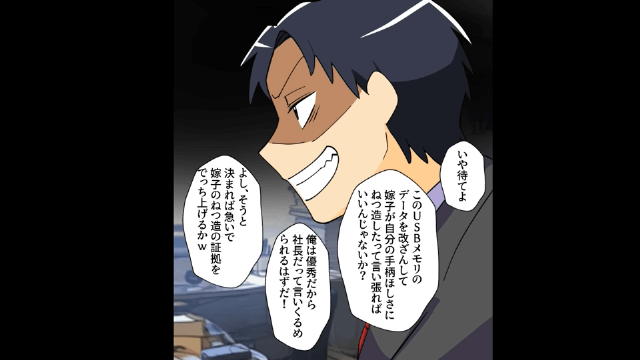 浮気相手のために横領をした夫の末路＃4