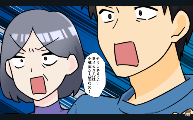 私の浮気を捏造する夫「浮気しただろ！慰謝料よこせ！」⇒お望み通り【裁判】を起こした結果＃17