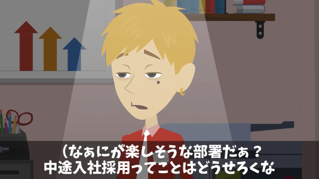 会社の懇親会で俺のこと見下す上司の末路＃3