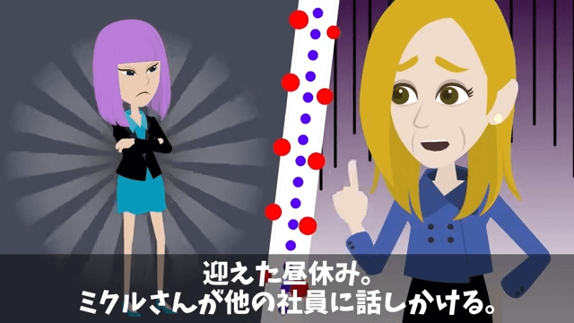 私を見下す新入社員「おばさんきつい（笑）」⇒「ここ誰の会社か知らないの？」＃12