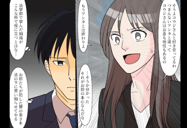 先輩と浮気した婚約者「あんたとは終わりよ！」法学部出身の俺「はーい（笑）」⇒お望み通り”手続き”を進めてあげた結果