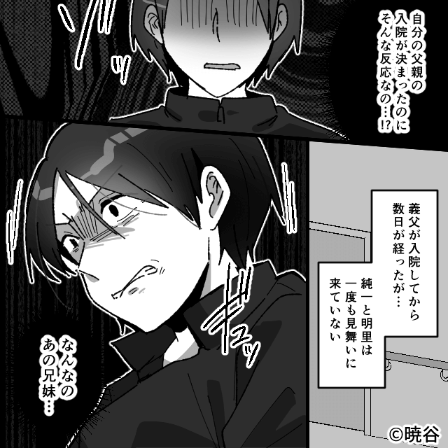 「もう父さんも長くない（笑）」父の入院を“遺産チャンス”と喜んだ結果＃4