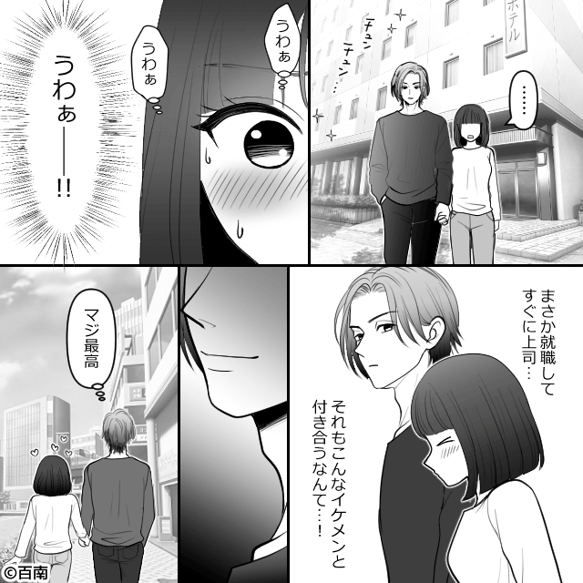 イケメン店長の【衝撃の正体】＃4