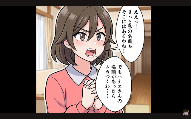 義父の葬儀後…夫「介護お疲れ！浮気相手と暮らすから出ていけ（笑）」私「はーい！」直後⇒夫が青ざめたワケ＃11