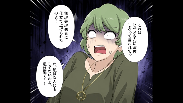 義母にお迎えを頼んだら“娘だけ”放置されたワケ＃6
