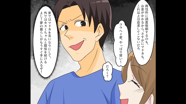 妊婦の妻に離婚を突きつけた夫の末路＃8