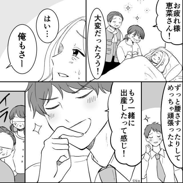 デリカシー皆無な夫の話＃6