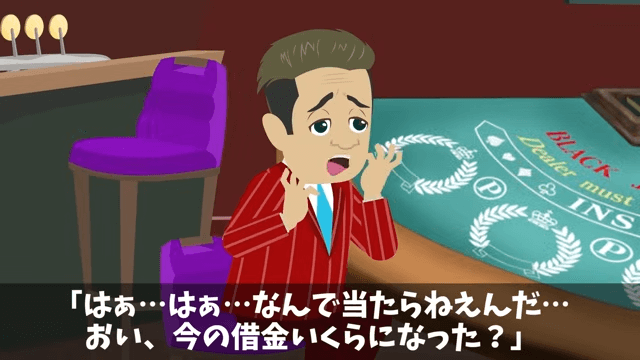 会社の飲み会で…部長「俺、途中参加だから払わないね(笑)」と言うので⇒次の飲み会で全員“途中参加”した結果＃15