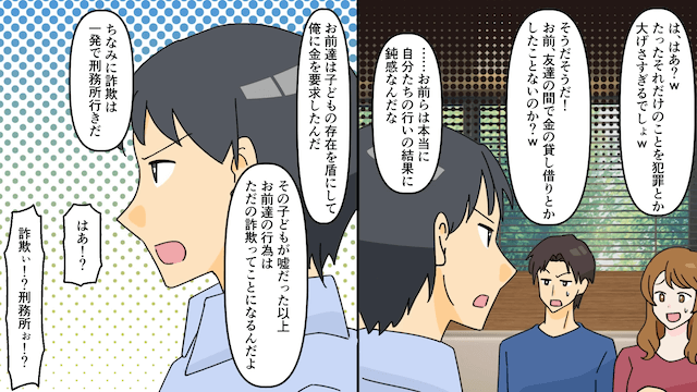 すぐに「離婚してもいいけど？」と脅してくる妻＃5