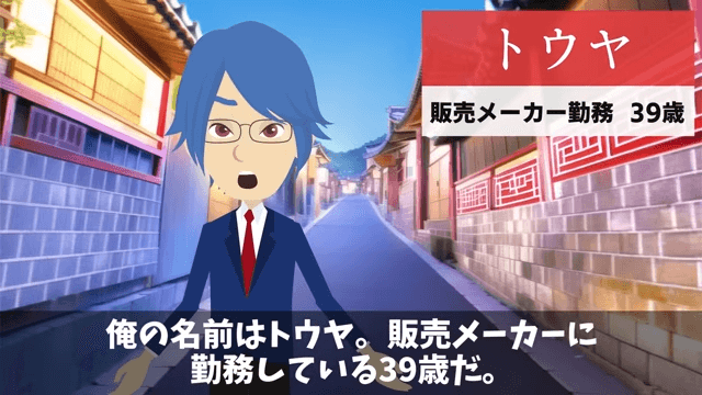 俺の退職金が【39円】だったので特許の使用を停止した結果＃2