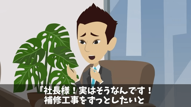 ビルのオーナーが移転しろというので全50フロア撤退した結果＃27