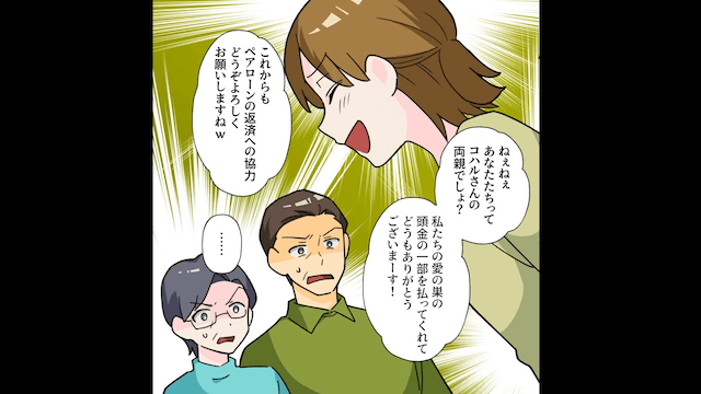 マイホームを購入した途端に浮気する夫の末路＃4