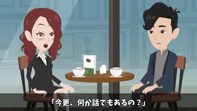 夫が新築一軒家を購入し「今日から両親も一緒に住む」と言うので、真実を伝えてあげた結果＃24