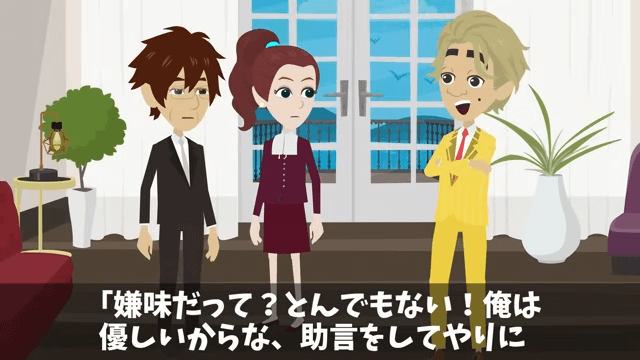 娘の結婚式で…「貧乏人は帰れ！」新郎側のゲストに馬鹿にされたので翌日、反撃した結果＃5