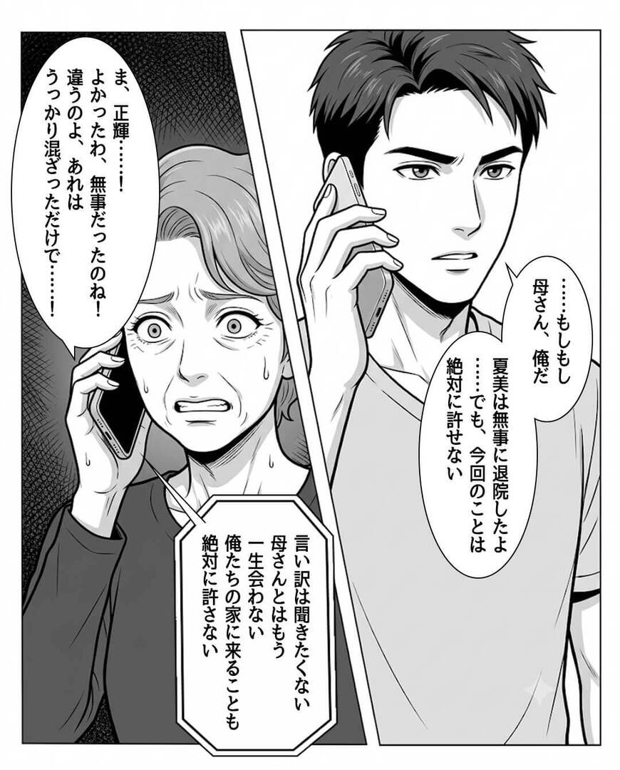 仮シリーズ4＃9