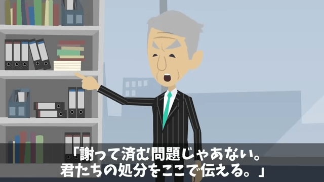 社長令嬢「おじさん新人は使えないから出ていけ（笑）」俺「いいのね？」速攻、退職願を出した結果＃35