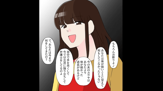何も知らずに怒る義母に真実を明かした結果＃8