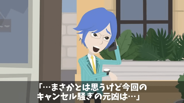 客「90人分の弁当まだか⁉︎ 」私「昨日キャンセルされたのに?」⇒真実を伝えた結果#19
