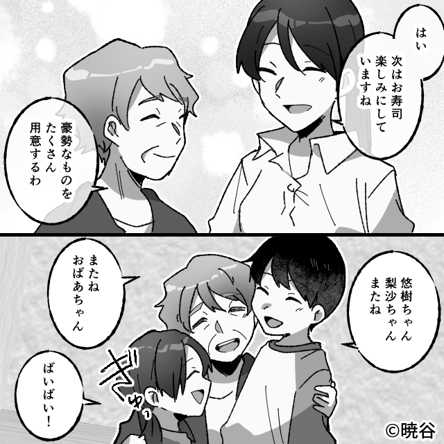 夫不在の子連れ帰省が地獄に変わったワケ＃8