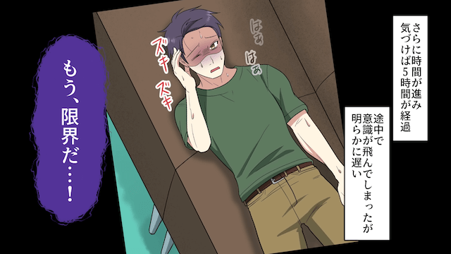 農家を見下した医者の末路＃4