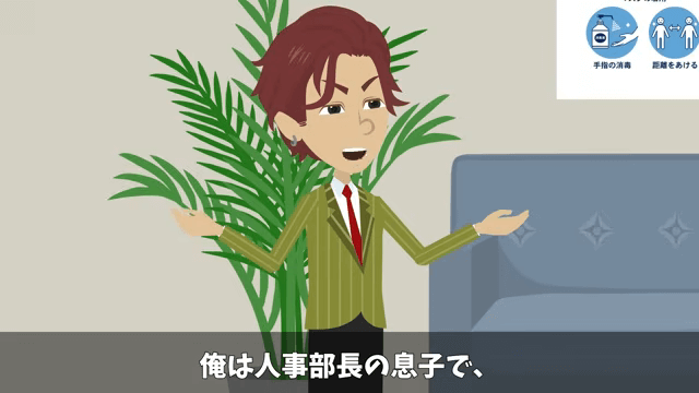 社長「どうして内定式に来ないの？」俺「昨日、内定取り消しになったけど？」⇒真実が明かされて絶句＃20