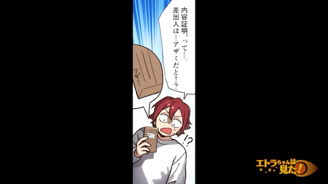 離婚直後に妊娠が判明した話＃10