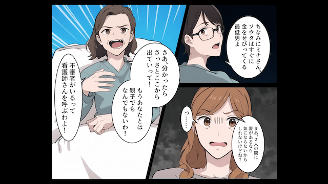 幼なじみの女と再婚した夫「お前とは離婚だ！出てけ！」幼なじみ「今日中に引越してね（笑）」⇒快く新居に引越した結果＃6