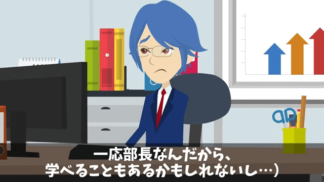 社員旅行で…部長「無能社員は帰れ」⇒俺の正体を知った結果＃5