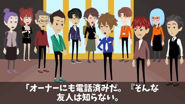 新年会に勝手に家族10人連れてきた上司の末路＃31